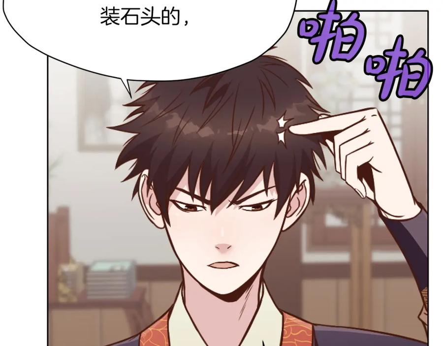 《肉身太脆，只好修仙了》第40话 新风 第54页