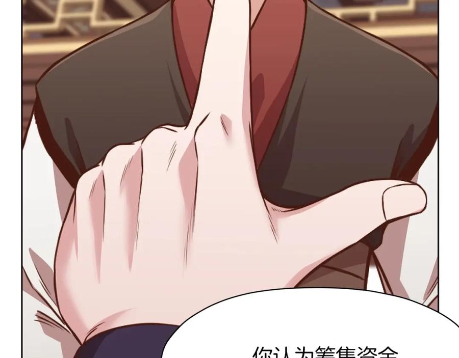 《肉身太脆，只好修仙了》第40话 新风 第26页