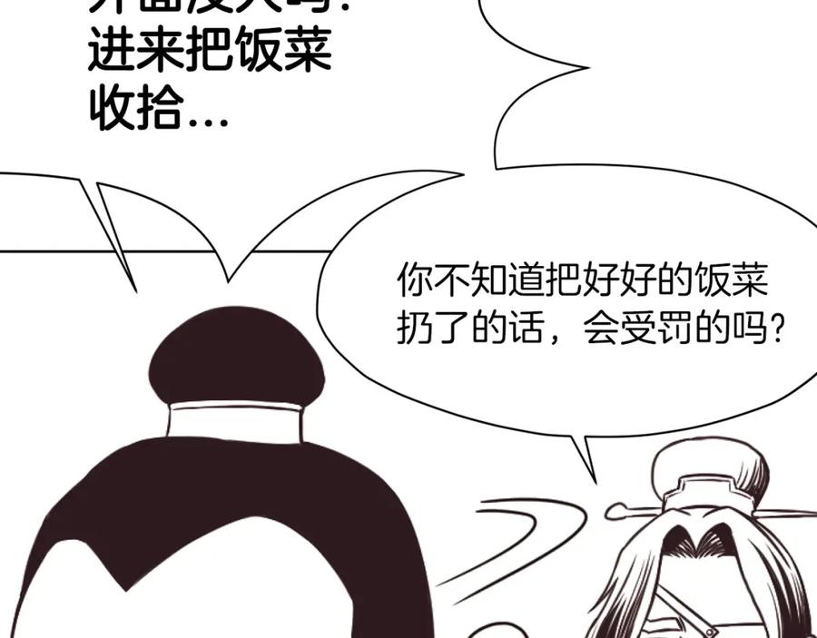 《肉身太脆，只好修仙了》第40话 新风 第179页