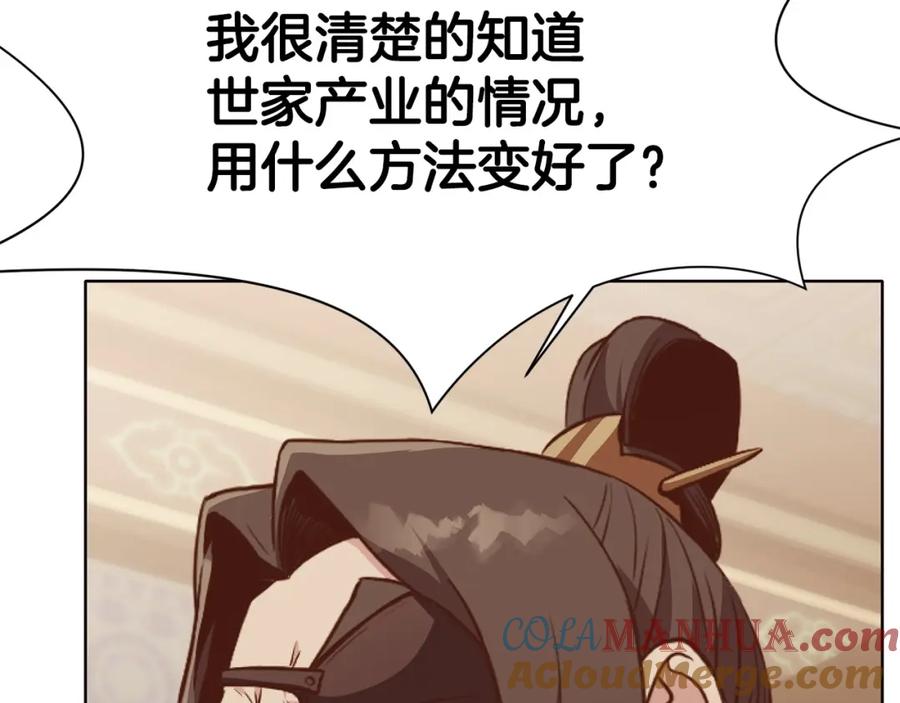 《肉身太脆，只好修仙了》第40话 新风 第109页