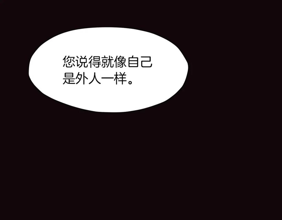 《肉身太脆，只好修仙了》第40话 新风 第138页