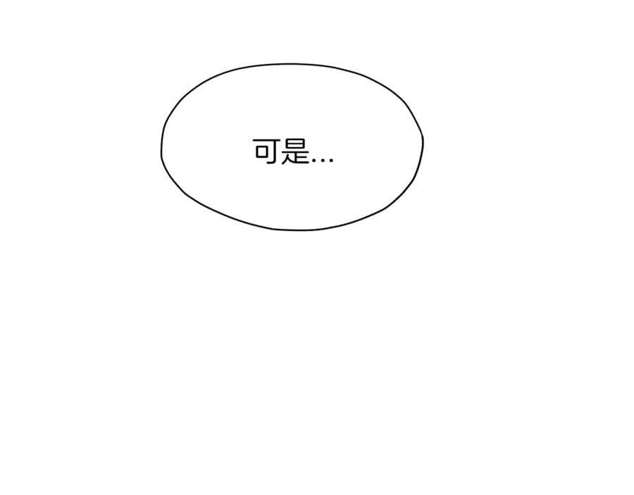 《肉身太脆，只好修仙了》第40话 新风 第14页