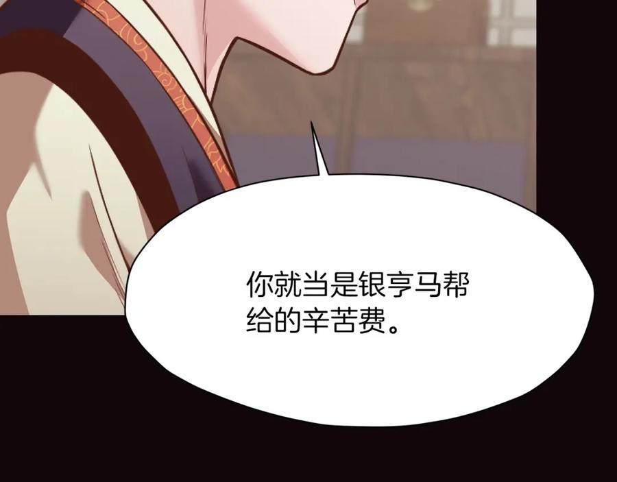 《肉身太脆，只好修仙了》第40话 新风 第128页
