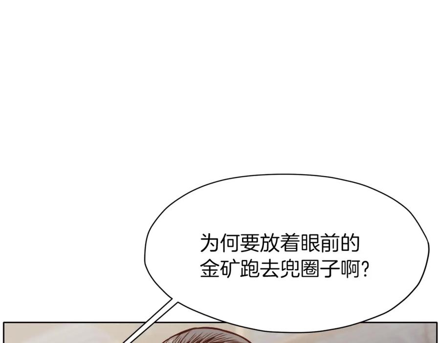 《肉身太脆，只好修仙了》第40话 新风 第59页
