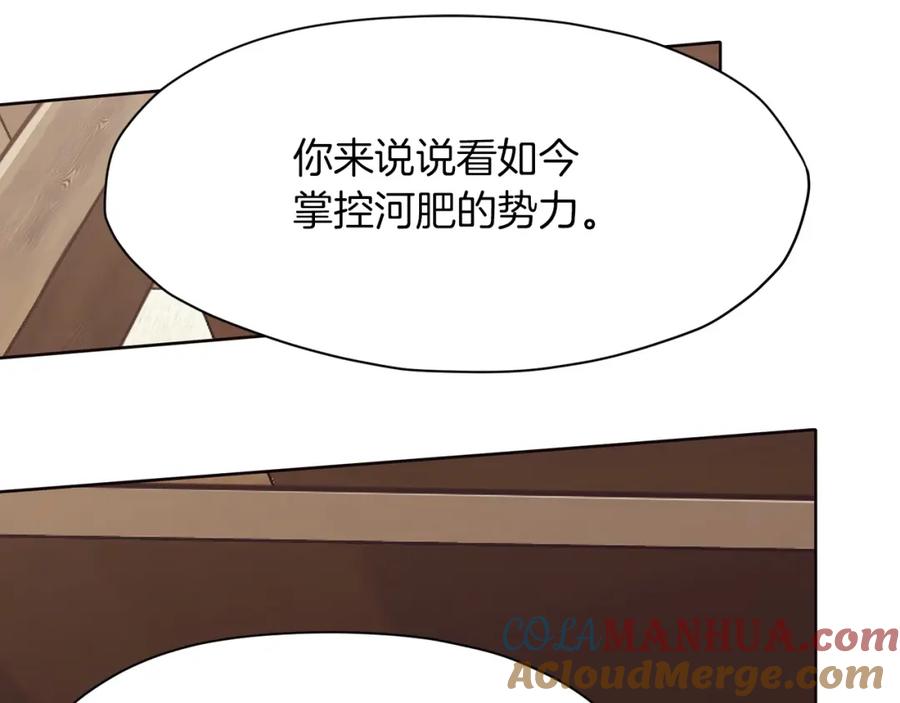 《肉身太脆，只好修仙了》第40话 新风 第201页