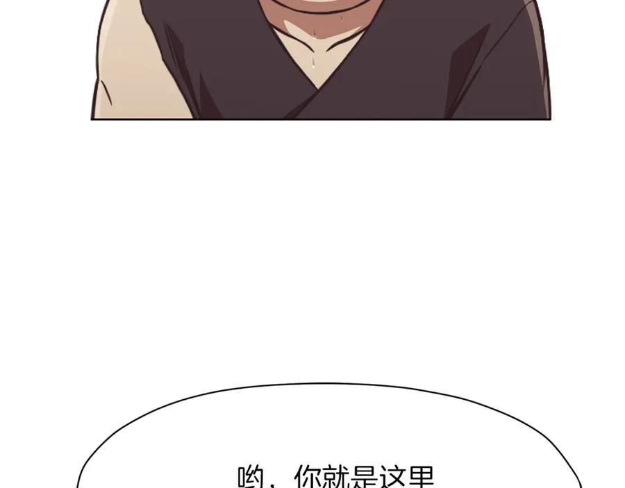 《肉身太脆，只好修仙了》第41话 交接财产 第154页