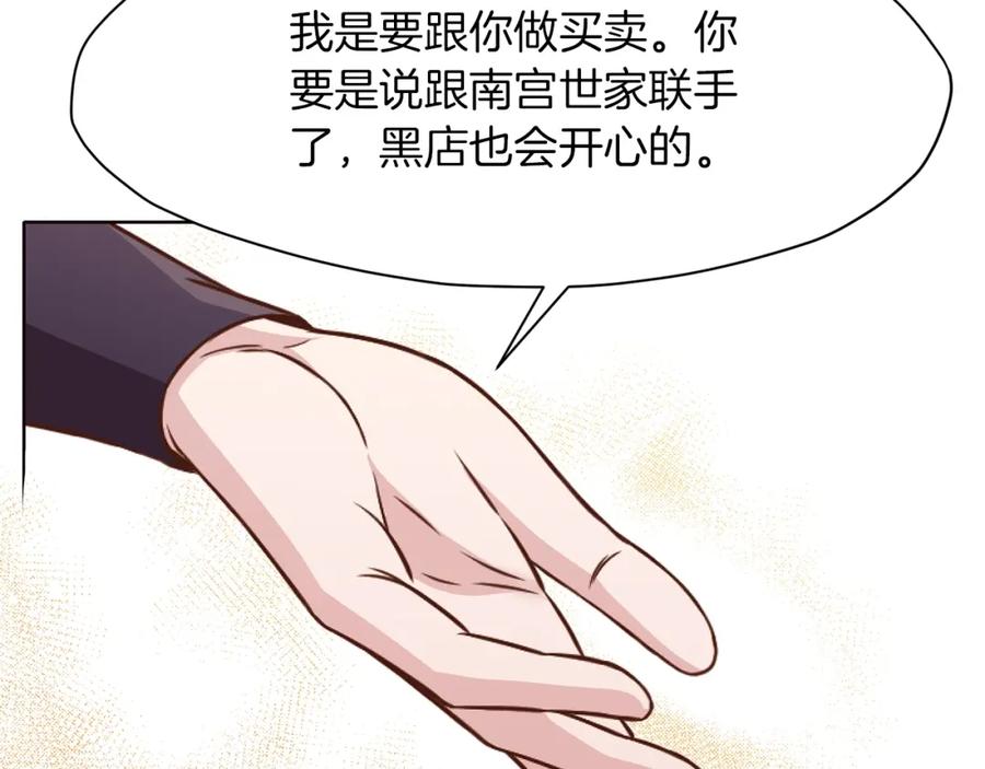 《肉身太脆，只好修仙了》第41话 交接财产 第91页