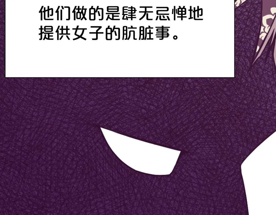 《肉身太脆，只好修仙了》第41话 交接财产 第59页