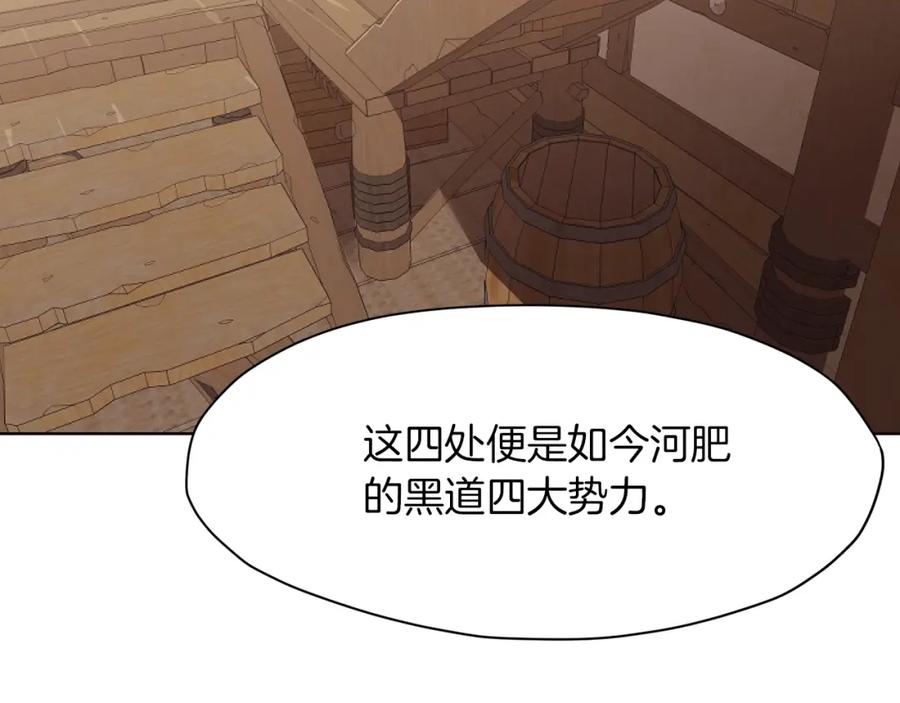 《肉身太脆，只好修仙了》第41话 交接财产 第39页