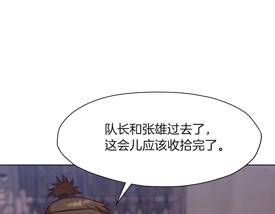 《肉身太脆，只好修仙了》第41话 交接财产 第227页