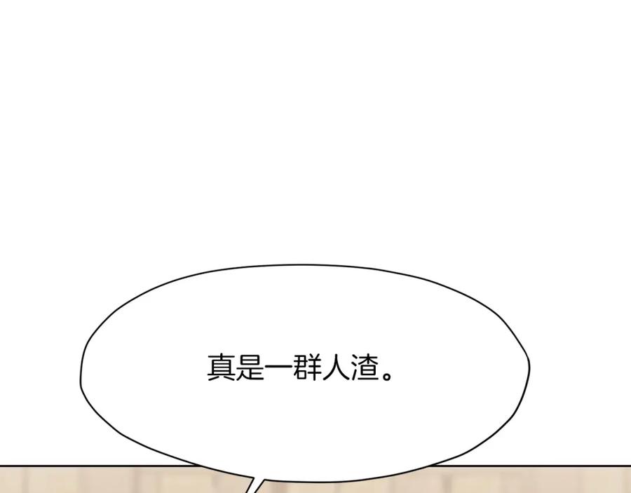 《肉身太脆，只好修仙了》第41话 交接财产 第65页