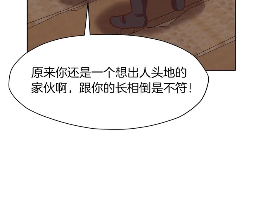 《肉身太脆，只好修仙了》第41话 交接财产 第97页