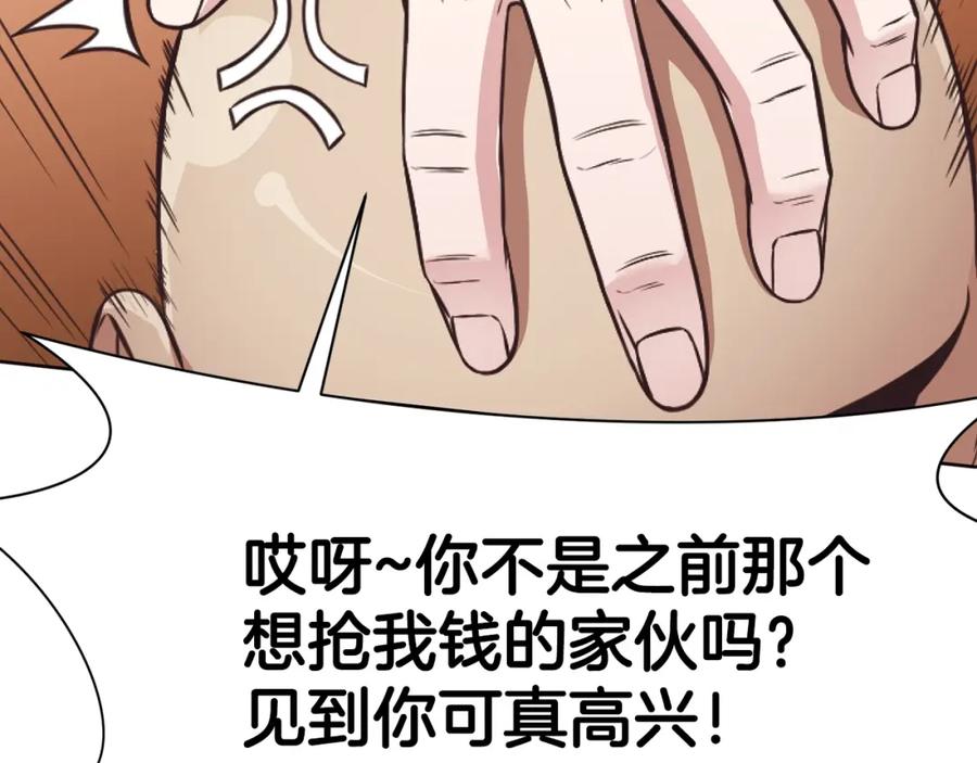 《肉身太脆，只好修仙了》第41话 交接财产 第167页