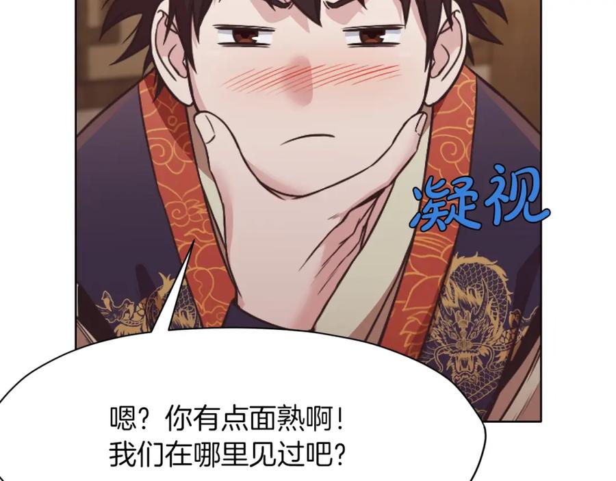 《肉身太脆，只好修仙了》第41话 交接财产 第162页