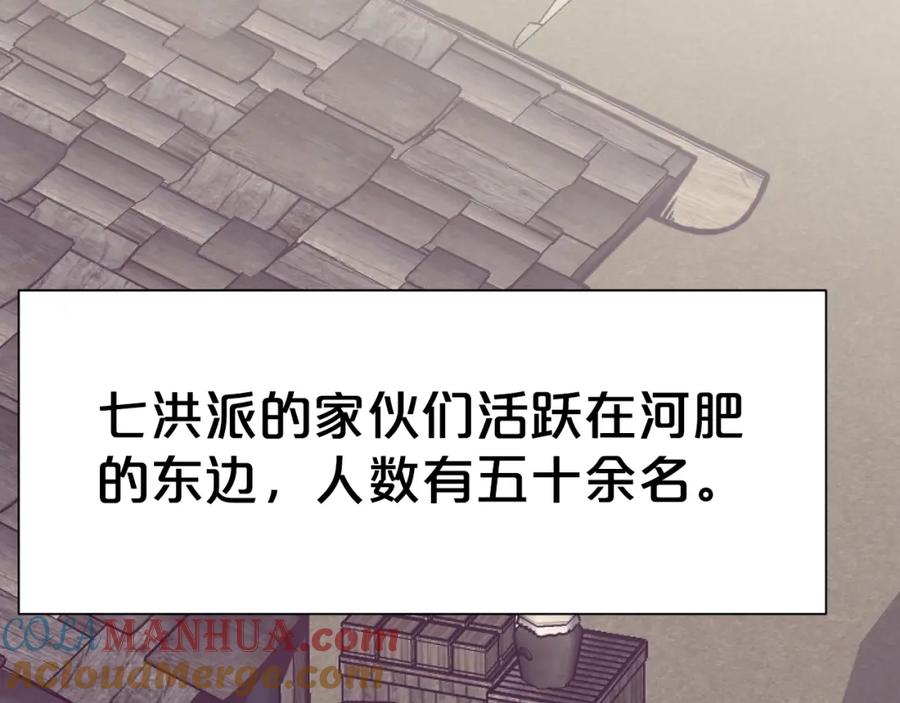《肉身太脆，只好修仙了》第41话 交接财产 第44页