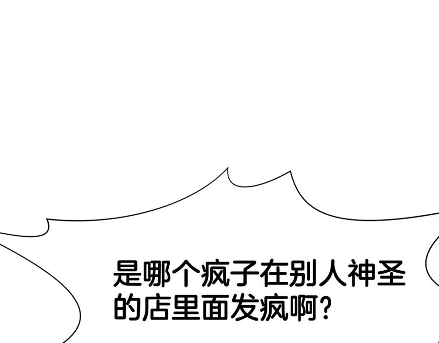 《肉身太脆，只好修仙了》第41话 交接财产 第145页