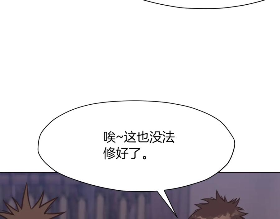 《肉身太脆，只好修仙了》第41话 交接财产 第221页