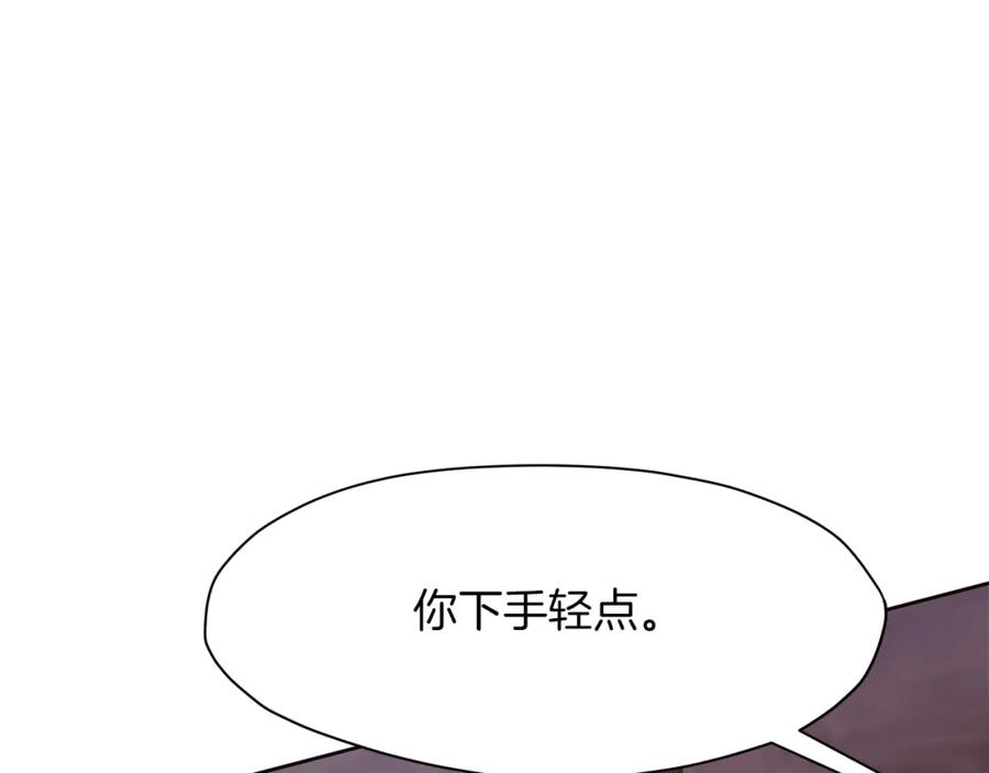 《肉身太脆，只好修仙了》第41话 交接财产 第218页