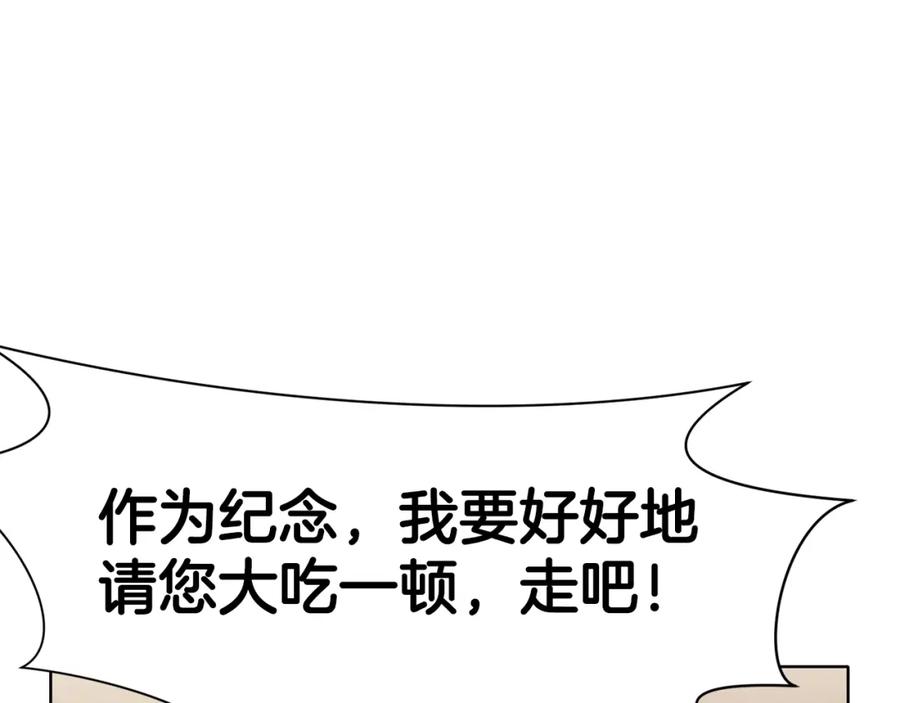 《肉身太脆，只好修仙了》第41话 交接财产 第98页