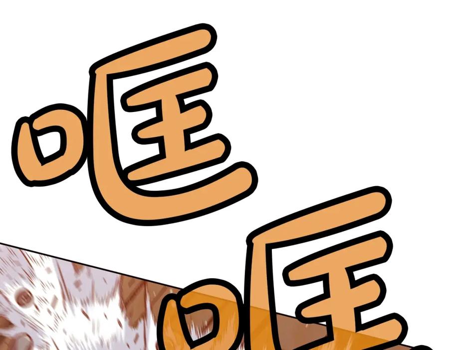 《肉身太脆，只好修仙了》第41话 交接财产 第23页