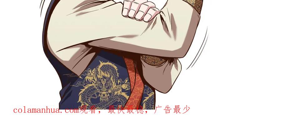 《肉身太脆，只好修仙了》第41话 交接财产 第241页