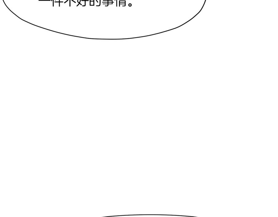 《肉身太脆，只好修仙了》第41话 交接财产 第135页