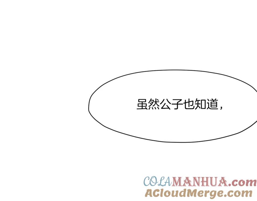 《肉身太脆，只好修仙了》第41话 交接财产 第4页