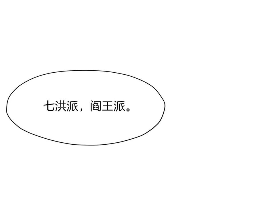 《肉身太脆，只好修仙了》第41话 交接财产 第37页