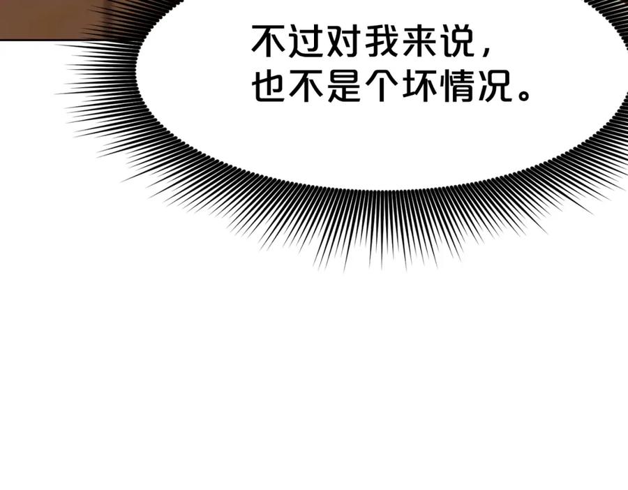 《肉身太脆，只好修仙了》第41话 交接财产 第78页
