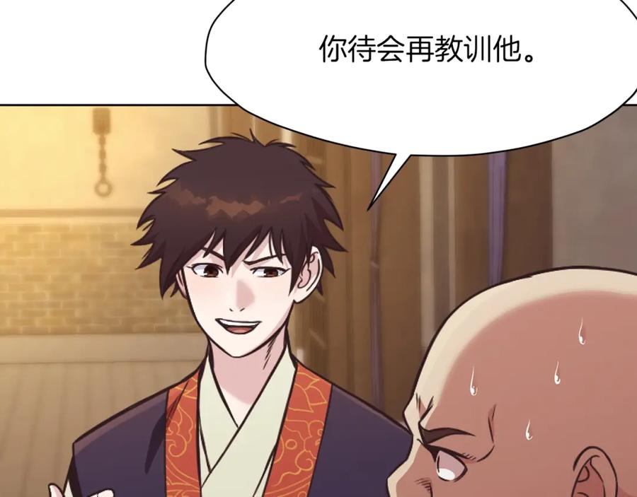 《肉身太脆，只好修仙了》第41话 交接财产 第194页