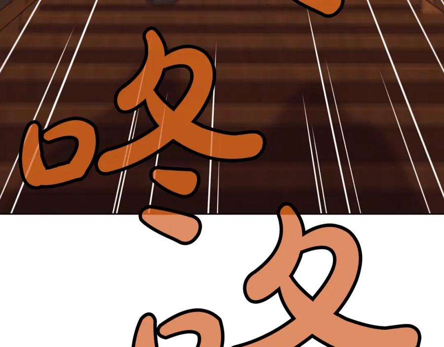 《肉身太脆，只好修仙了》第41话 交接财产 第147页