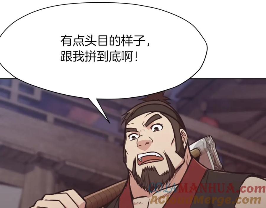 《肉身太脆，只好修仙了》第41话 交接财产 第216页
