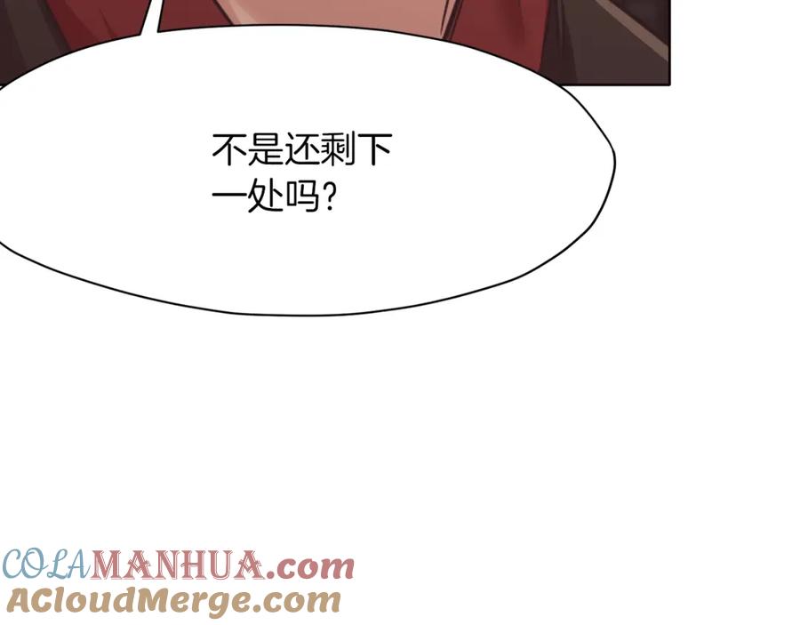 《肉身太脆，只好修仙了》第41话 交接财产 第232页