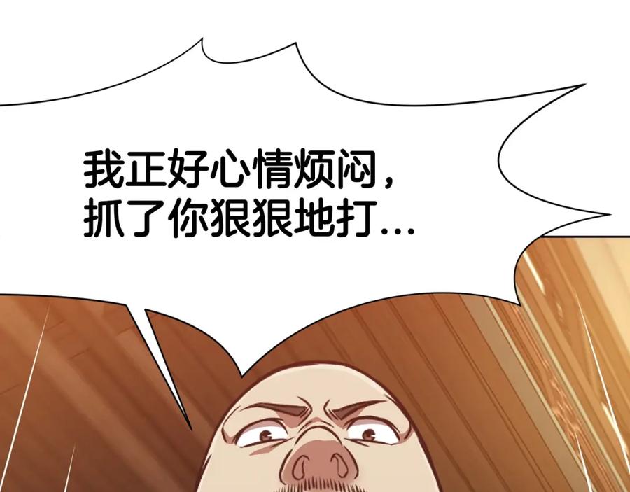《肉身太脆，只好修仙了》第41话 交接财产 第149页