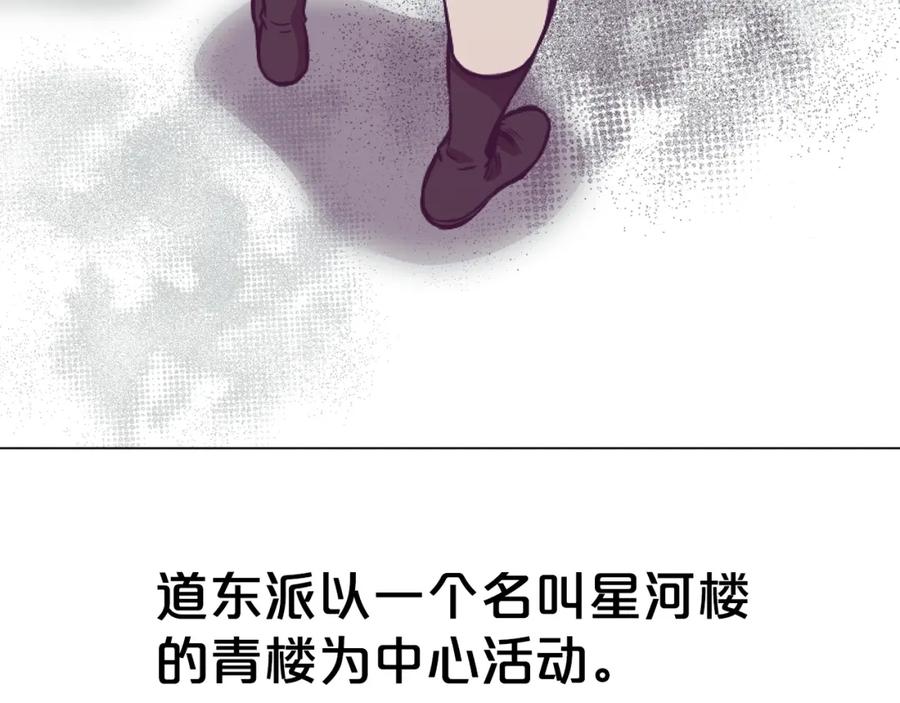 《肉身太脆，只好修仙了》第41话 交接财产 第54页