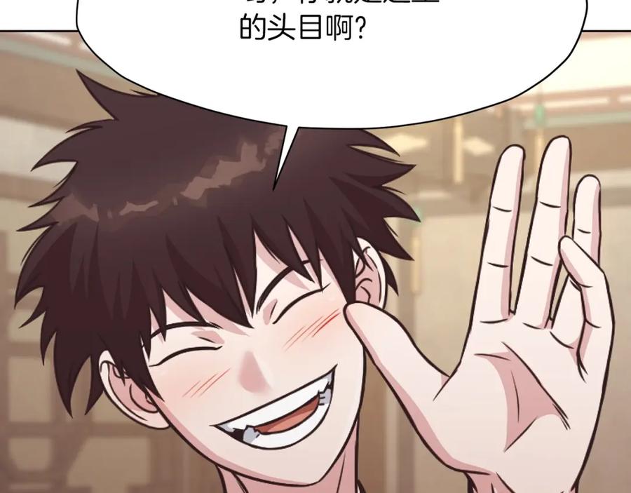 《肉身太脆，只好修仙了》第41话 交接财产 第155页
