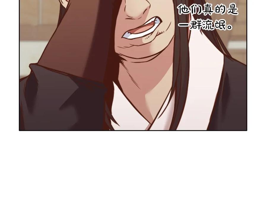 《肉身太脆，只好修仙了》第41话 交接财产 第73页