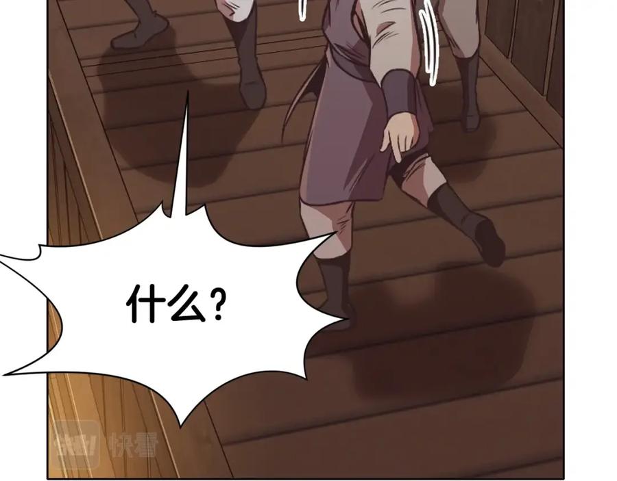 《肉身太脆，只好修仙了》第41话 交接财产 第143页