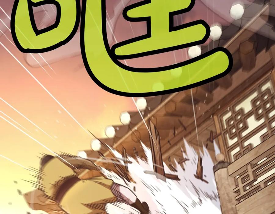 《肉身太脆，只好修仙了》第41话 交接财产 第210页
