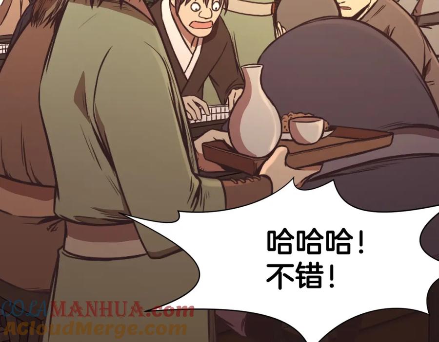 《肉身太脆，只好修仙了》第41话 交接财产 第112页