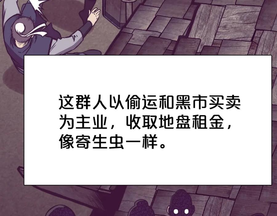 《肉身太脆，只好修仙了》第41话 交接财产 第46页