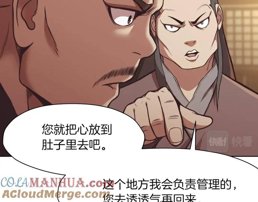 《肉身太脆，只好修仙了》第41话 交接财产 第124页