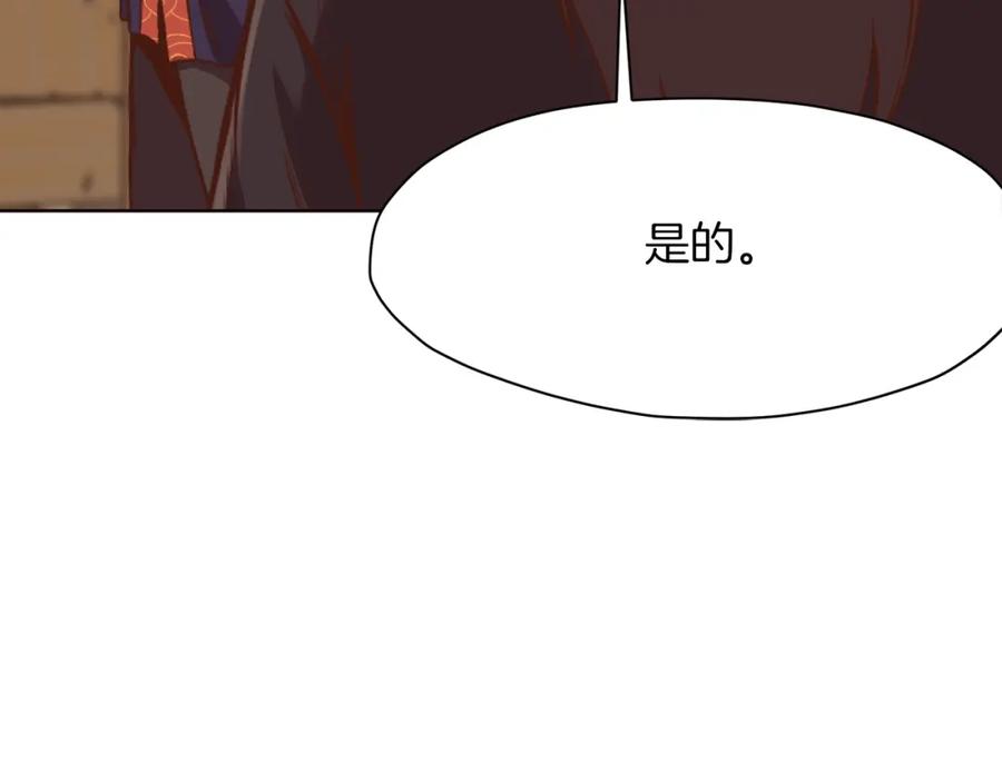 《肉身太脆，只好修仙了》第41话 交接财产 第67页