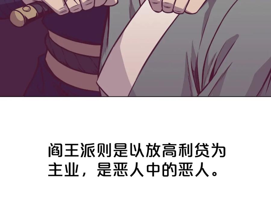 《肉身太脆，只好修仙了》第41话 交接财产 第49页
