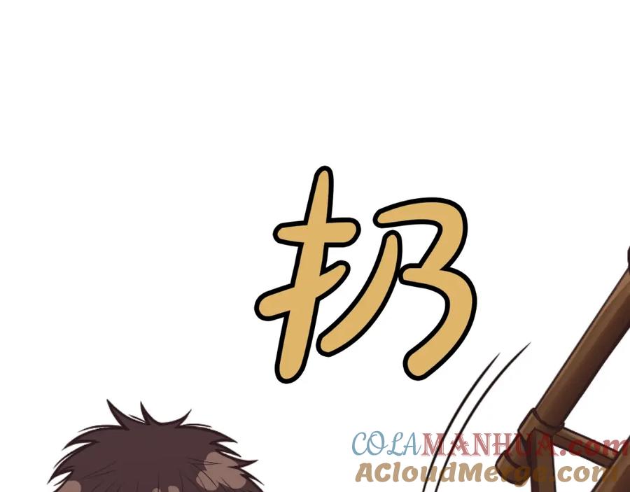 《肉身太脆，只好修仙了》第41话 交接财产 第224页