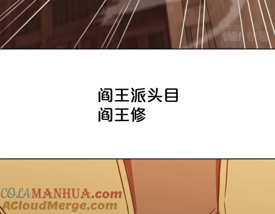 《肉身太脆，只好修仙了》第41话 交接财产 第212页