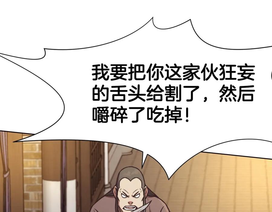 《肉身太脆，只好修仙了》第41话 交接财产 第178页