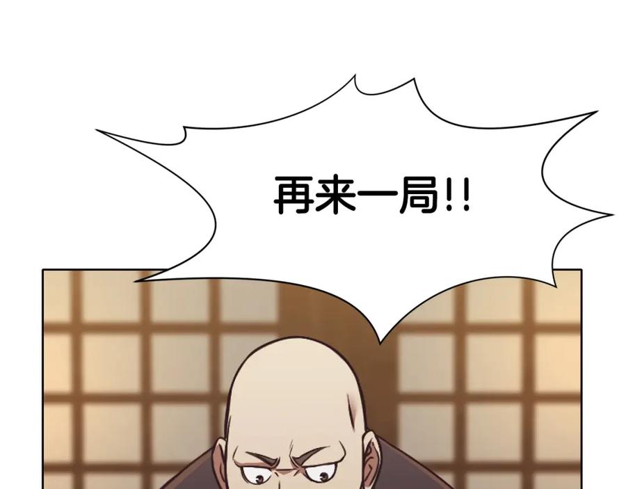 《肉身太脆，只好修仙了》第41话 交接财产 第114页