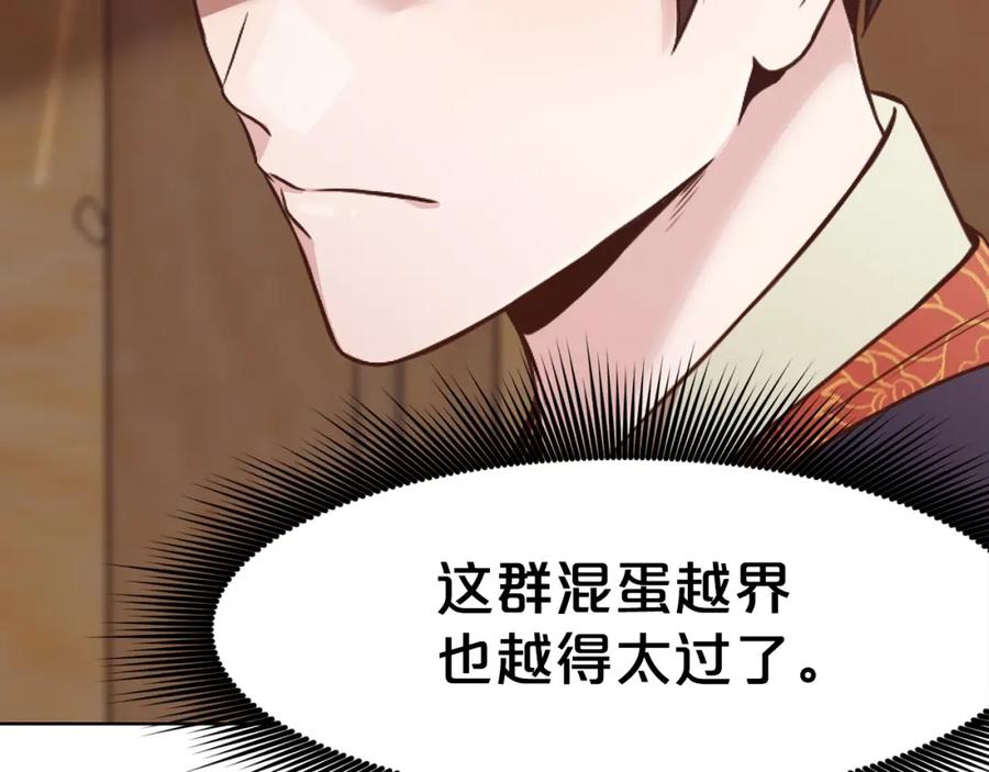 《肉身太脆，只好修仙了》第41话 交接财产 第70页