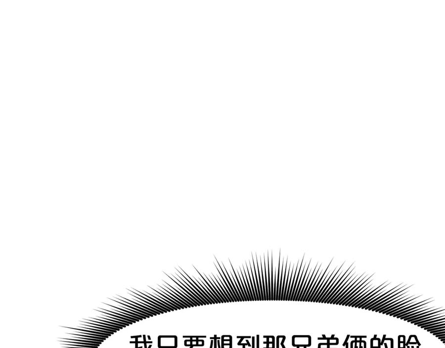 《肉身太脆，只好修仙了》第41话 交接财产 第130页